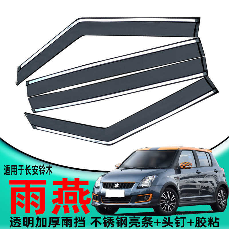 Defletor de chuva do carro dedicado a Suzuki Swift janela suprimentos chuva sobrancelha defletor chuva aço inoxidável à 