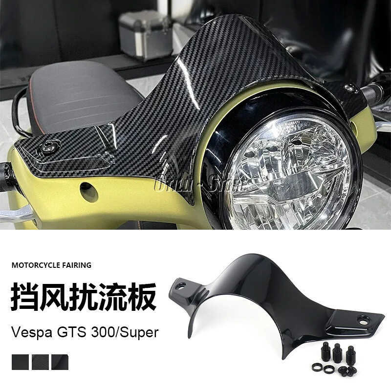 Bia Qiaowei Spaspa Vespa GTS300 Acessórios modificados para motocicleta Pára-brisa Pára-brisa