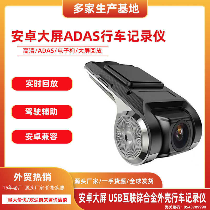 Controle Central tela grande carro pequeno Universal navegação USB gravador de condução ADAS gravador de carro sem fiaçã