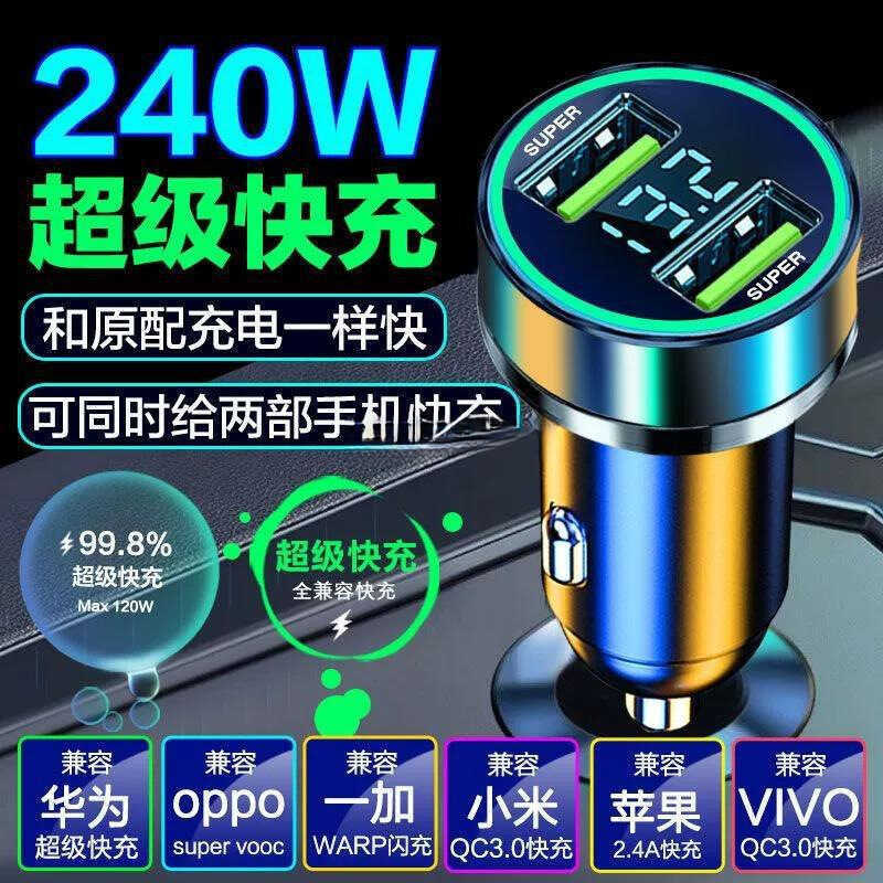 Carro do telefone móvel 66W Multi-Cigarette iluminação conversão Plug um para dois carregador de carro usb protocolo de 