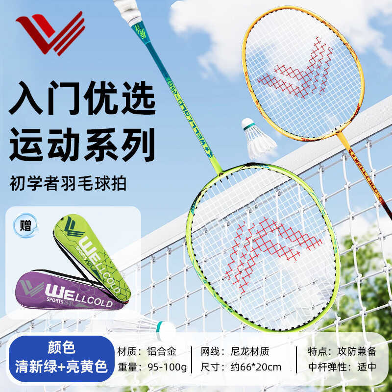 Wilke raquete de Badminton Ultra-leve liga de alumínio adulto profissional raquete dupla escola Play-resistente conjunto