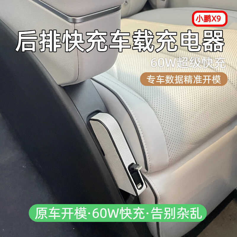 Vendas diretas da fábrica aplicável Xiaopeng X9 carregador de carro de duas fileiras expansão de carro 2025 cabo de dado