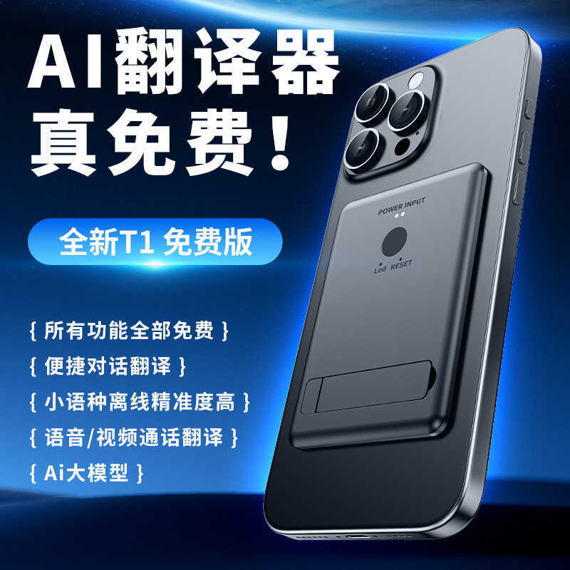 Um tradutor ai Google Translator Tradutor de som simultâneo Gravação de tradução de exposição magnética Unlimit