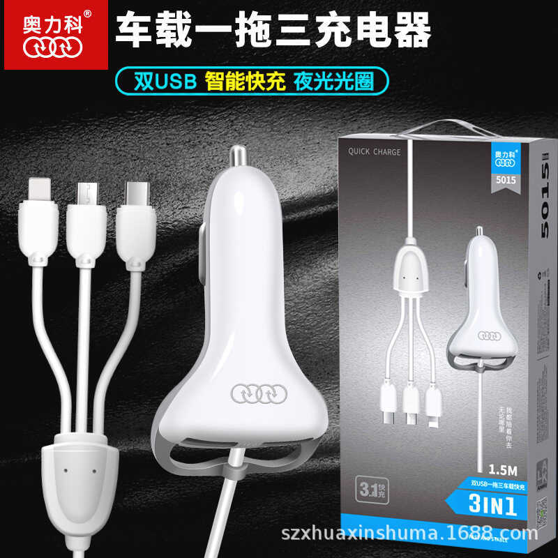 AL5015 um para três carros rápido carregador de telefone móvel 3.1A duplo USB Universal carregador de carro atacado xxyd