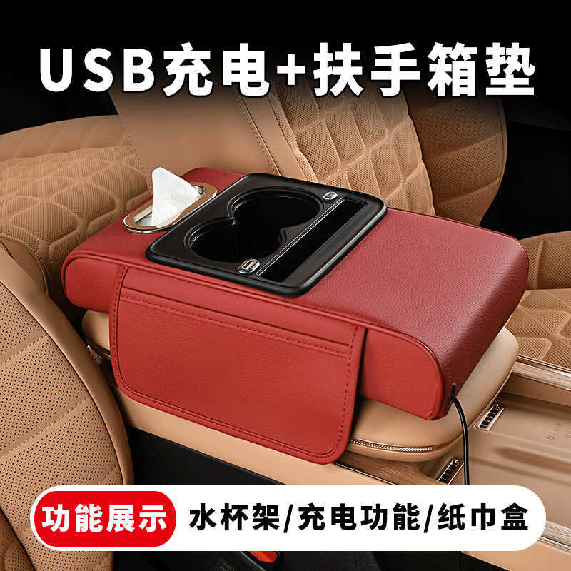 Universal carregamento USB caixa de apoio braço do carro almofada reforço com toalha papel multifuncional caixa braço do