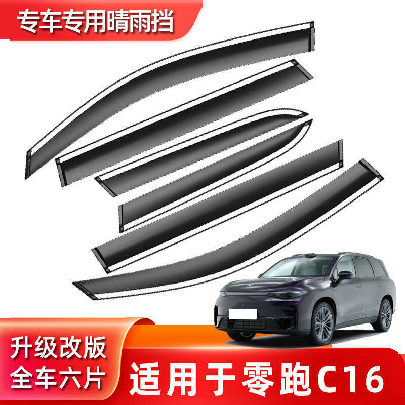 Sobrancelha de chuva para janela de carro