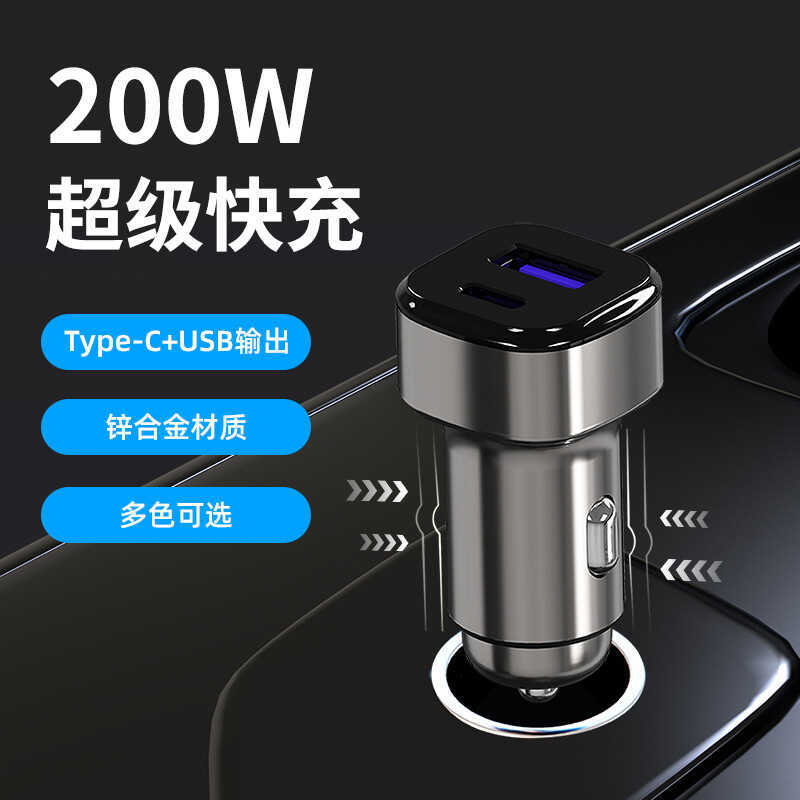 200W carregador de carro novo estilo isqueiro um para dois adequado Huawei Apple carregador de carro do telefone móvel c