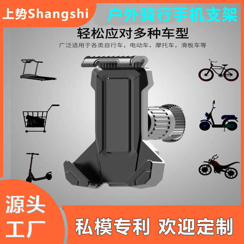 Comércio exterior Mountain Bike suporte à prova de choque auto-travamento ciclismo navegação suporte veículo elétrico mo