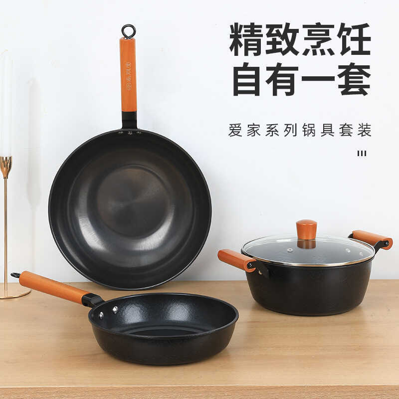 Shangpengtang conjunto de panela antiaderente frigideira Wok panela de sopa presente conjunto de três peças pote utensíl