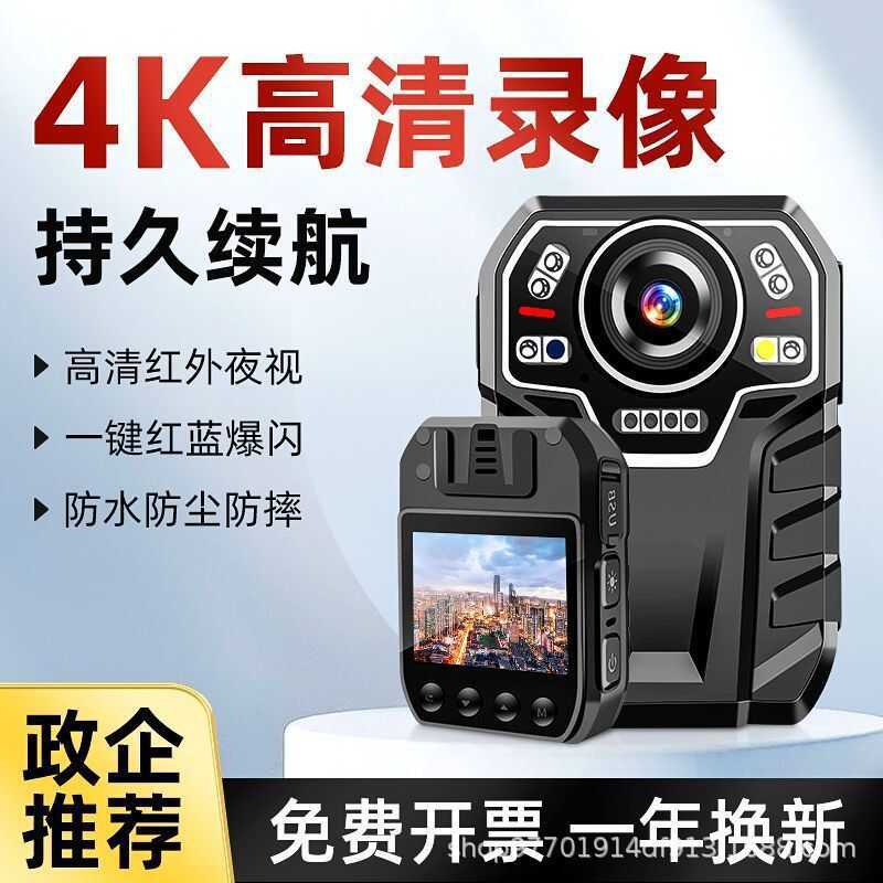 Gravador de aplicação da lei, segurança de trabalho, portátil, 4G, HD, visão noturna, gravação de vídeo