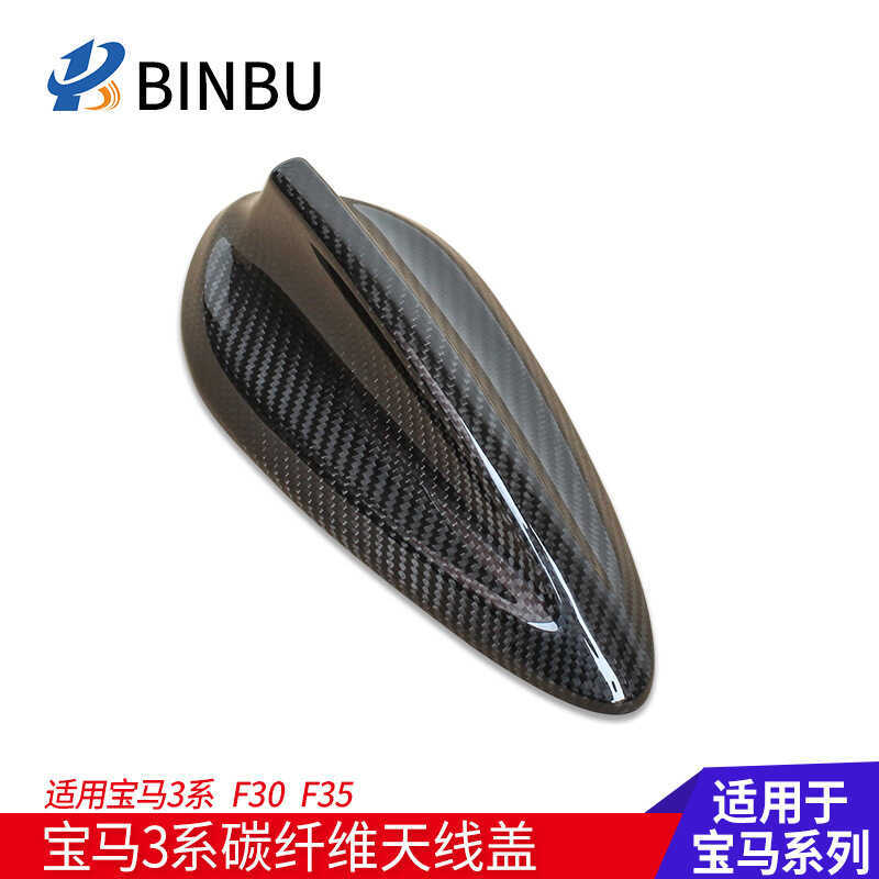 Adequado para BMW série 3 antena de fibra carbono capa decorativa 3 série GT modificado 1 série F30 F35 barbatana tubarã