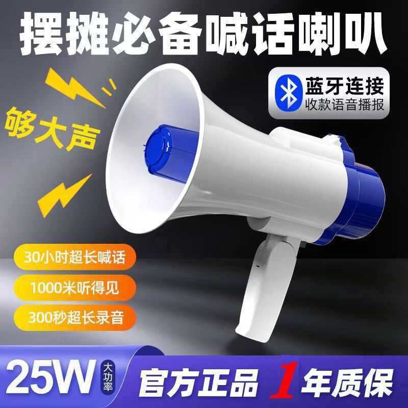 Stall Venda Alto-falante Megafone de Alta Qualidade Sem Fio Bluetooth Recarregável Gravação Megafone Handheld Tenda Alto - Miniatura 2