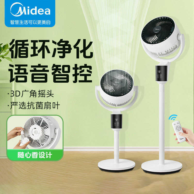Bonito GAI24JK ventilador de circulação de ar balançando cabeça ventilador elétrico ventilador de chão doméstico desktop