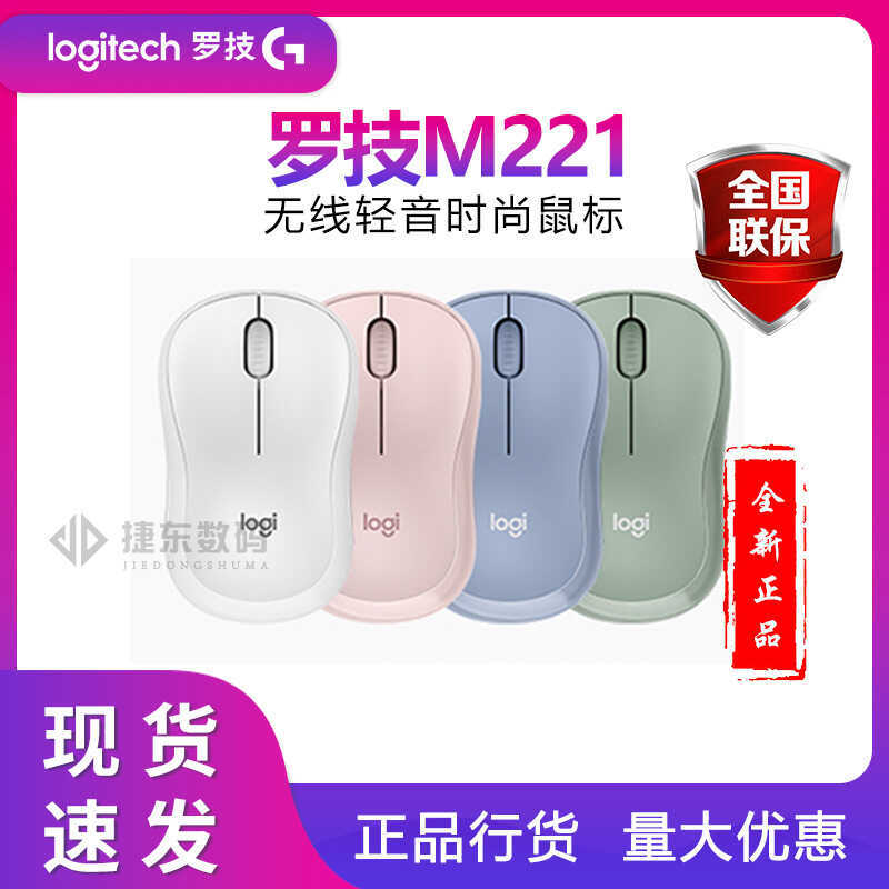 M221 tom de luz mouse sem fio mouse de escritório mouse simétrico com Mini receptor sem fio xxydp