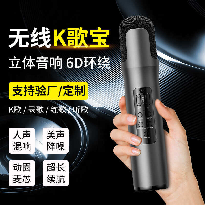 K K8 microfone sem fio áudio integrado microfone crianças cantando nacional k canção Bao Lebai Bluetooth 5.0
