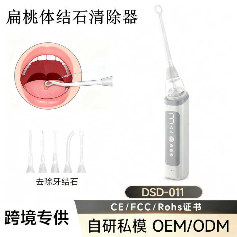 Removedor de cálculo de amígdalas de sucção elétrica Ferramentas de cuidados para remoção de amígdalas de limpeza Oral
