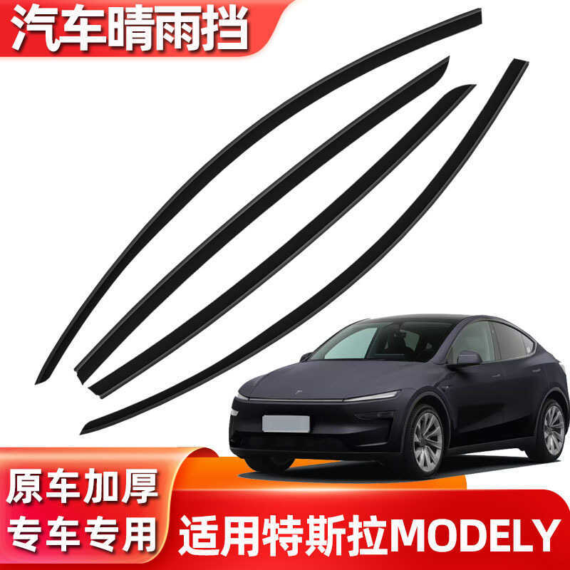 Protetor de chuva do carro adequado para Tesla 3 modificado guarda chuva modelo 3 guarda chuva guarda chuva