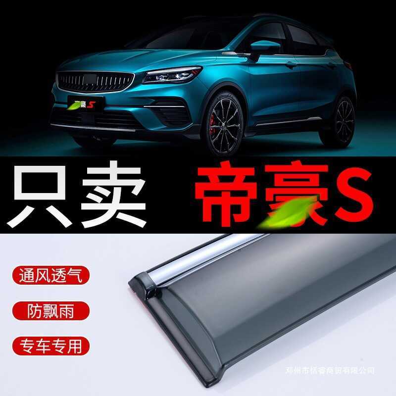 Adequado para 21 Kili Xindihao S chuva defletor janela sobrancelhas 22 defletor de chuva carro chuva defletor janela chu