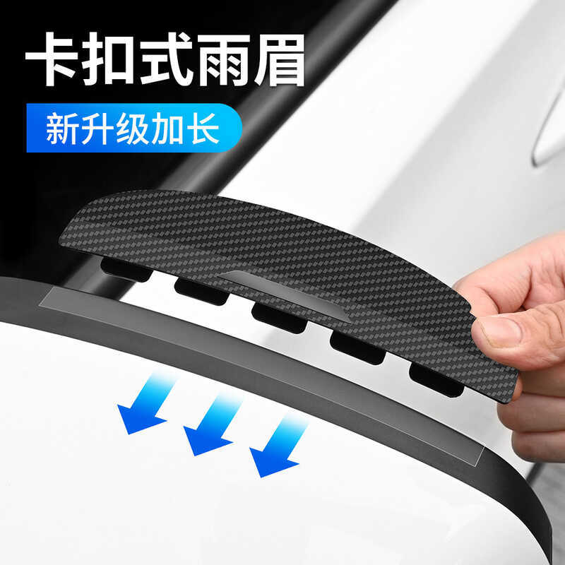 Snap-on fibra de carbono chuva sobrancelha espelho retrovisor do carro à prova de chuva sobrancelha Universal espelho re