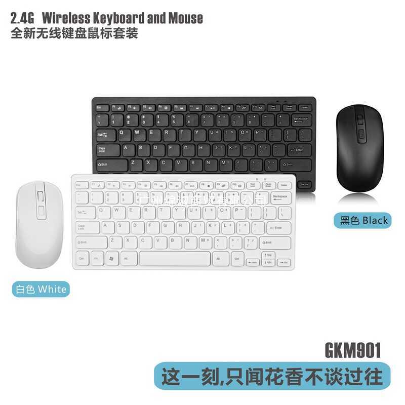 Atacado pronto estoque fornecimento exclusivo transfronteiriço sem fio 2.4G Mini teclado mouse conjunto 901 escritório t