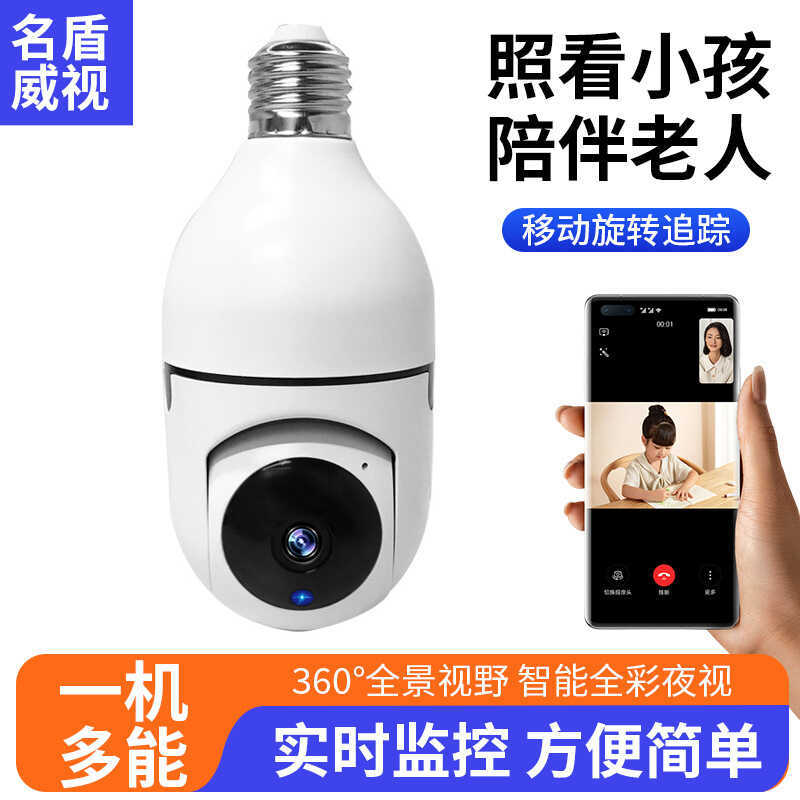 Câmera de Lâmpada Câmera de Vigilância Wi-fi Sem Fio 360 Alarme de Rastreamento Móvel Câmera de 20.000 — R$ 287,20 em Shopee