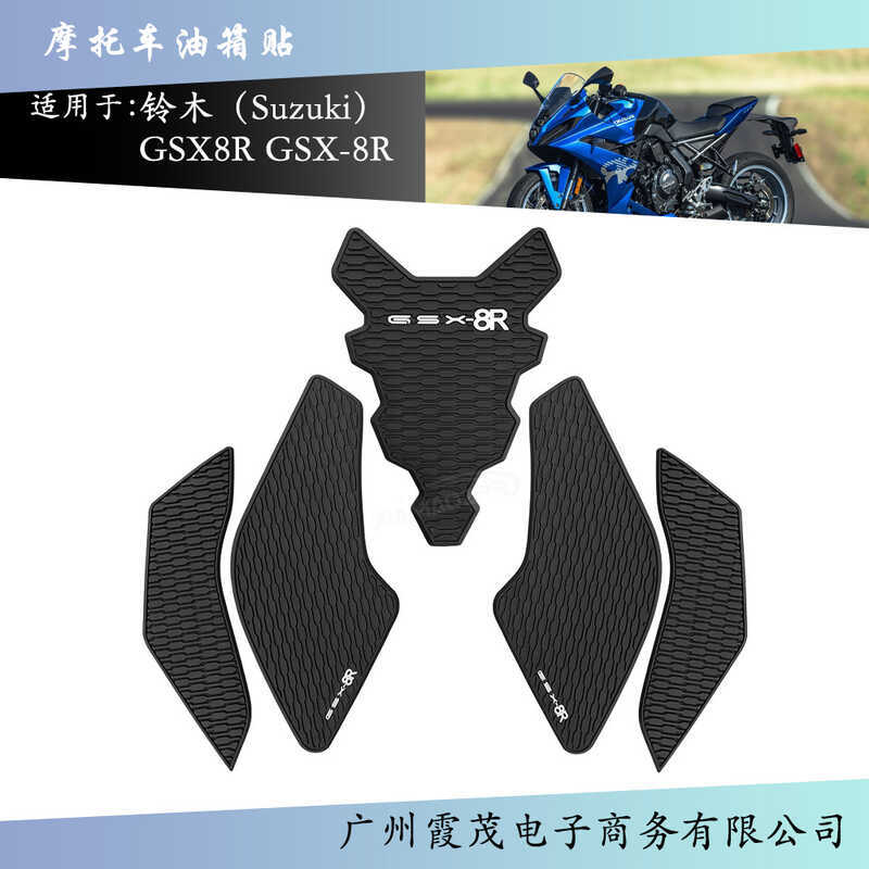Adequado para Suzuki GSX8R GSX-8R 2023 2024 acessórios da motocicleta tapete de tração do tanque de combustível adesivo 