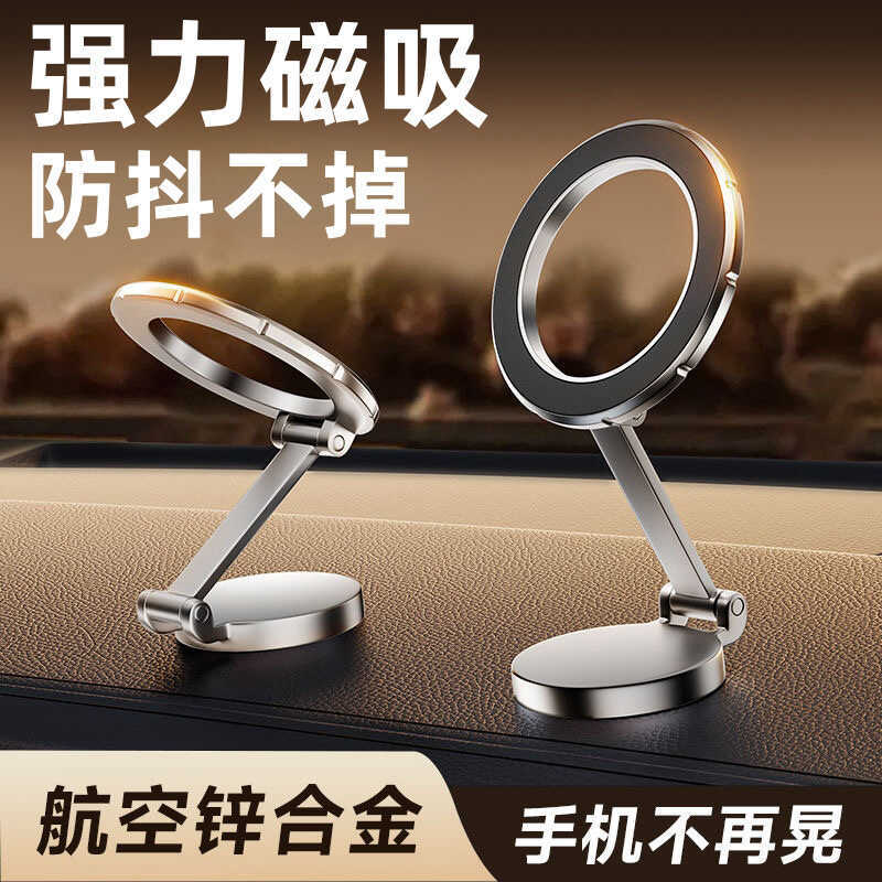 Suporte magnético para carro transfronteiriço, venda quente, magsafe, magnético, fixo, navegação para carro, suporte de 