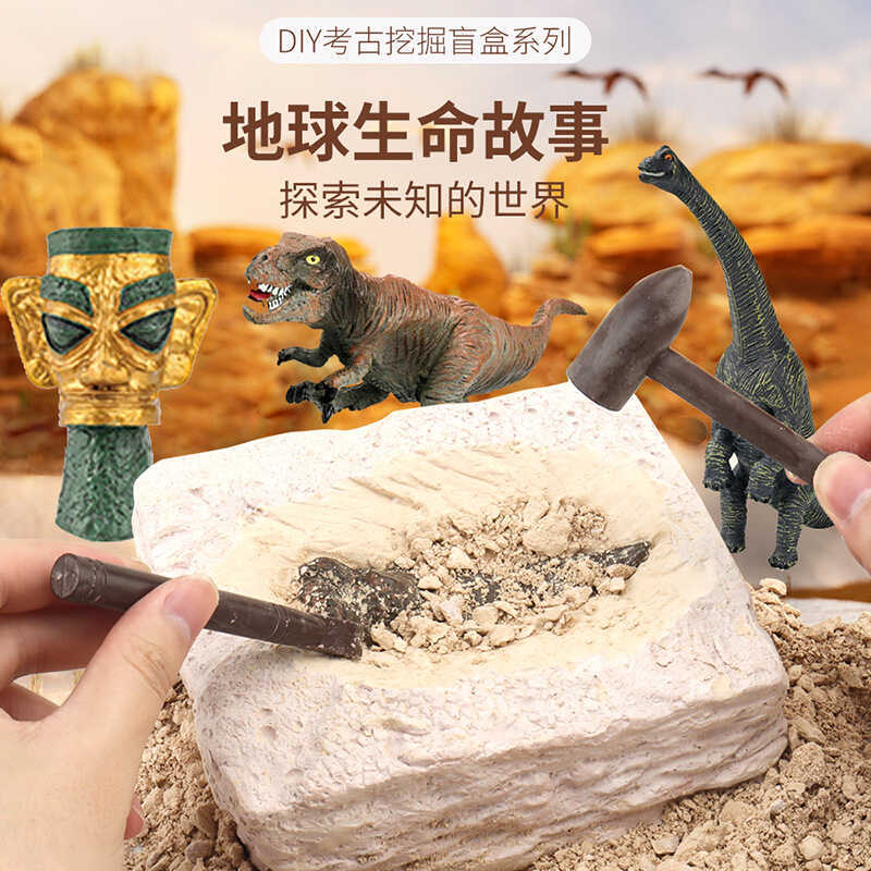 Crianças Presentes Arqueológicos Dinossauro Fósseis Escavação Brinquedos Ovos de Dinossauro Relíquias Culturais Samsung