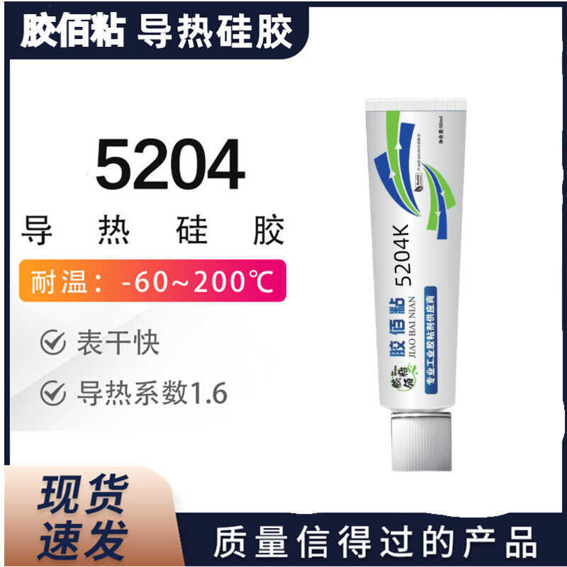 Adesivo 5203 Silicone Condutor Térmico 80g Isolamento Componente Eletrônico Resistente a Altas Temperaturas Selante Fixo