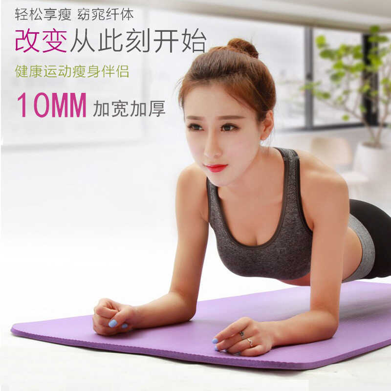 Imagem Tapete de Yoga engrossado antiderrapante Fitness isolamento acústico à prova de choque ampliado meditação iniciante arma