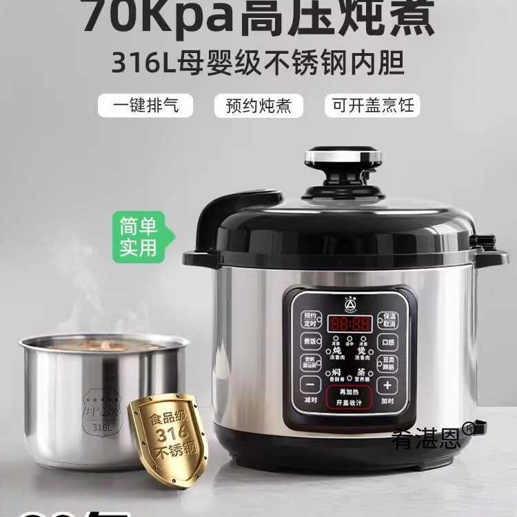 Triângulo marca 316 forro de aço inoxidável pequena panela pressão elétrica forro duplo doméstico inteligente panela elé