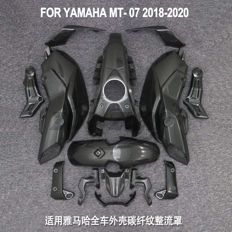Adequado para yamaha yamaha MT07 2018-20 motocicleta escudo de carro completo ABS moldagem por injeção padrão de fibra c