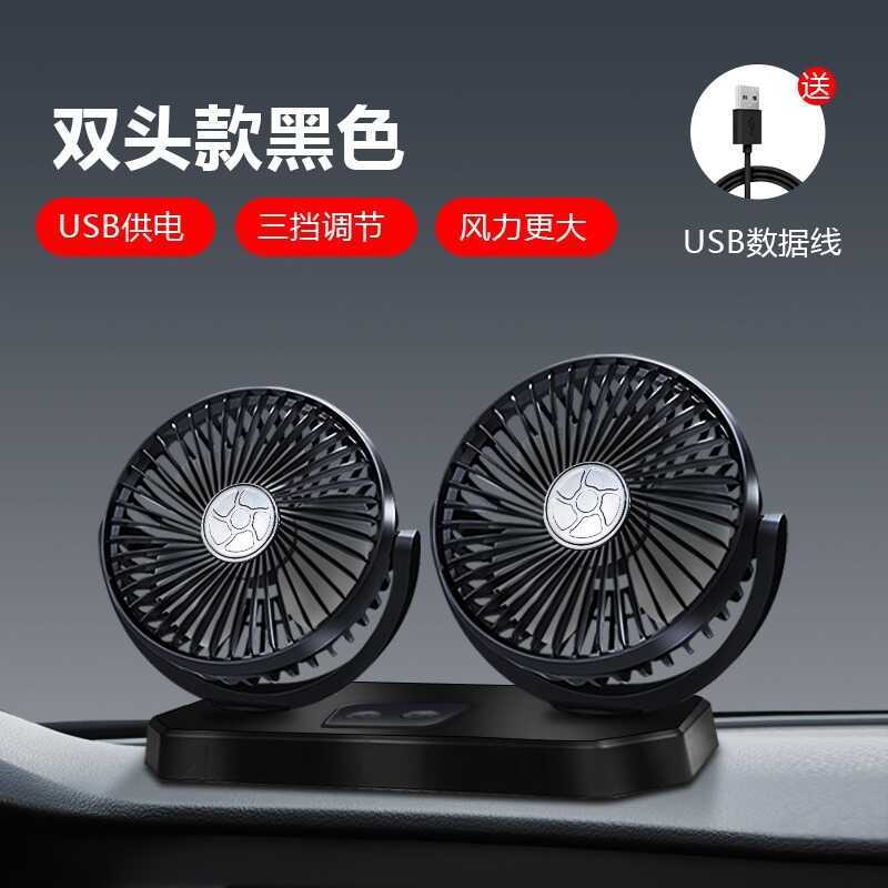 Ventilador de carro sem escova ventilador de carro de duas cabeças 24V caminhão 12V Universal silencioso dissipação de c