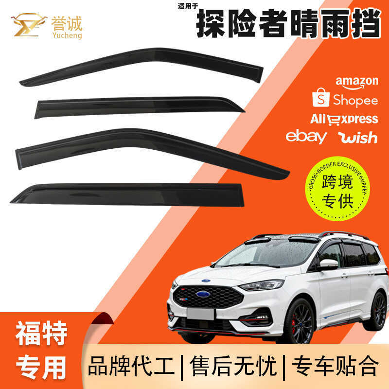Adequado para Ford Explorer chuva defletor janela chuva sobrancelha chuva defletor acessórios de modificação do carro