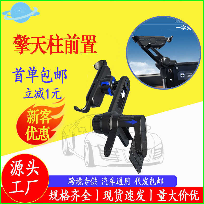 2024 novo estilo Universal Display de segunda geração navegação do carro Snap-On gravidade suporte do telefone móvel saí