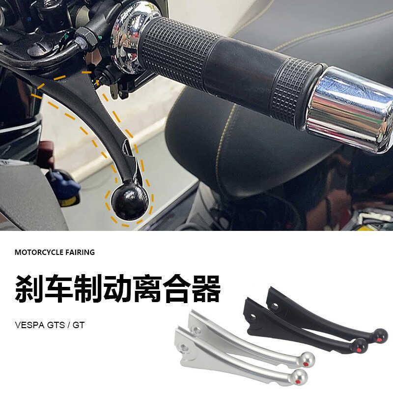 VESPA GT GTS 250 300 Acessórios para motocicleta Alça modificada Freio Embreagem