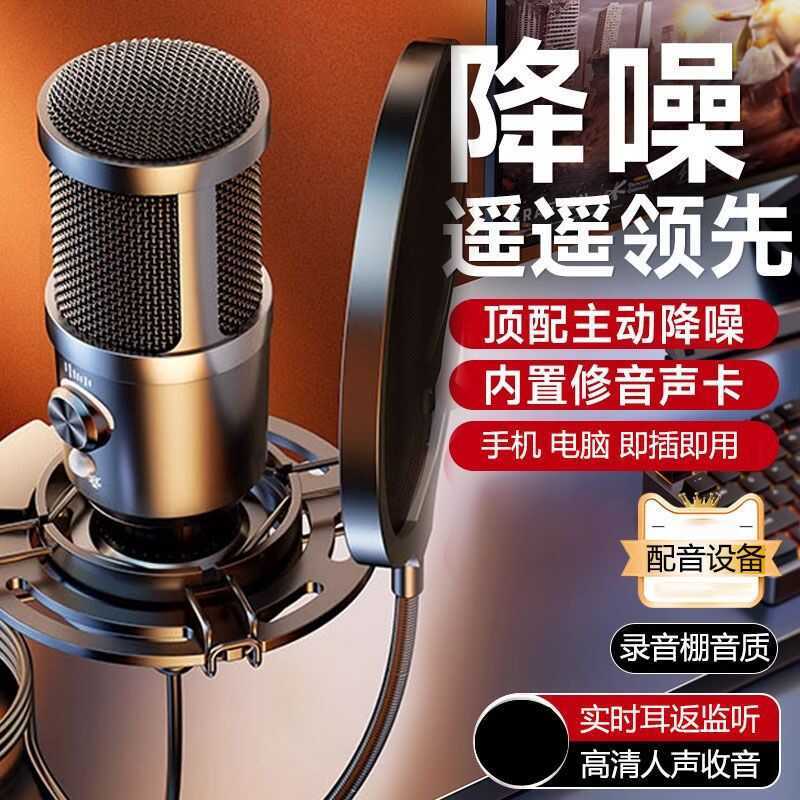 Microfone de dublagem, equipamento de gravação de áudio, telefone móvel, Desktop, Laptop, gravação de computador, novo m