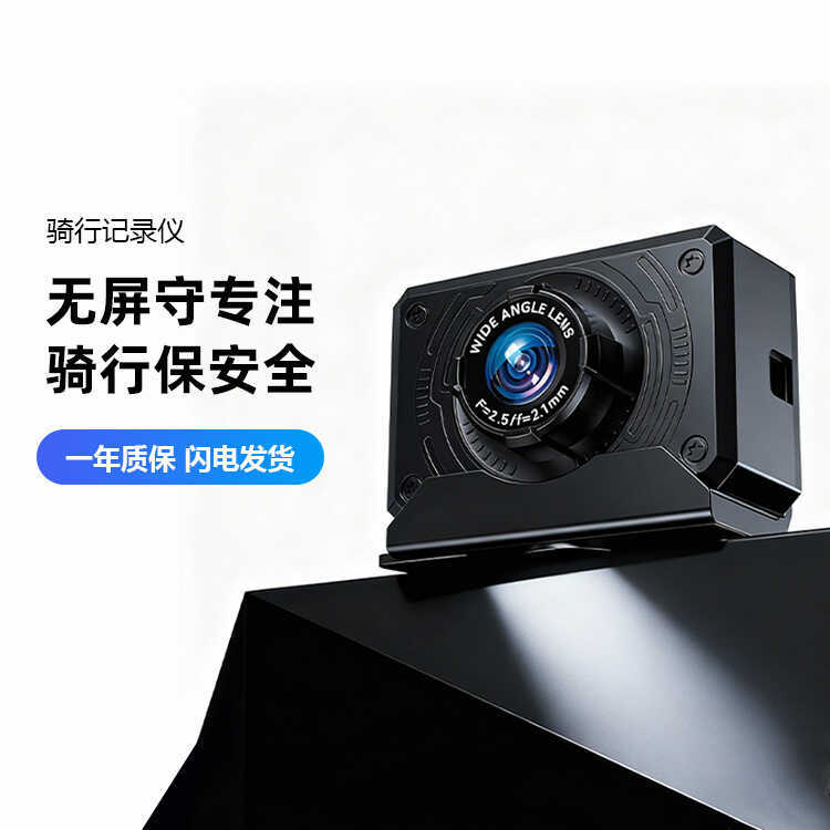 L3 Gravador de Condução Motocicleta Veículo Elétrico Equitação Tiro 1080P HD Gravador de Segurança