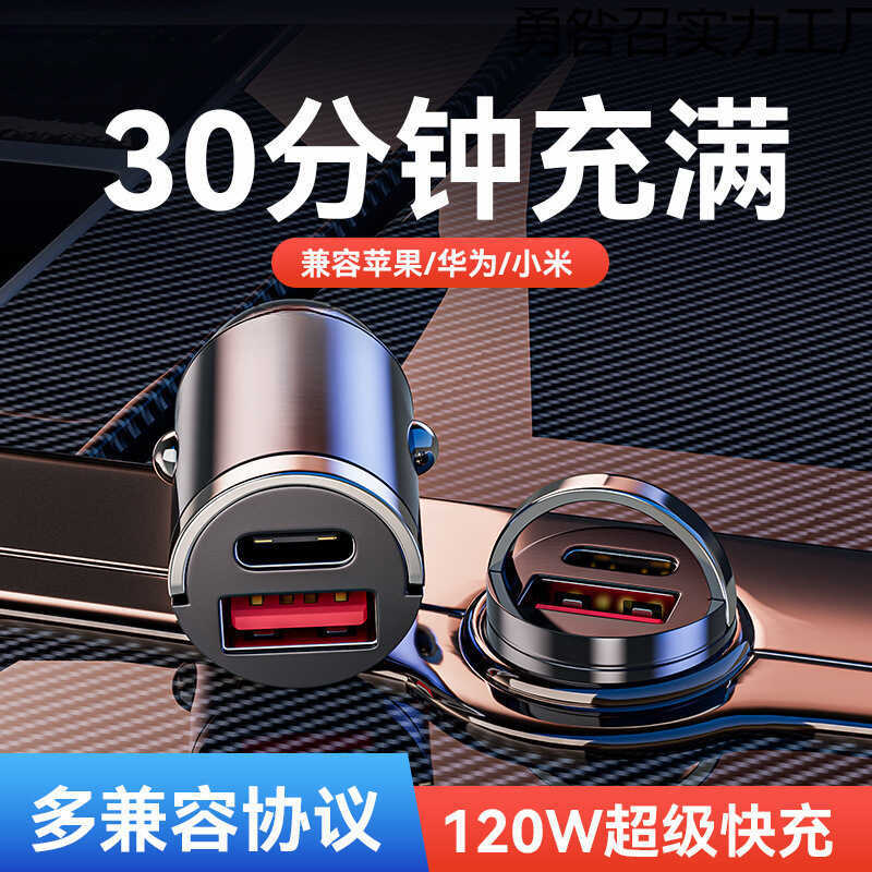 Cale novo estilo invisível carga Super rápida carregador de telefone móvel ferramenta útil um para dois isqueiros de car