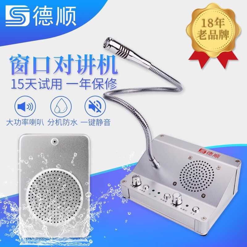 Deshun 28TY Janela Bidirecional Walkie-Talkie Banco Hospital Balcão Estação Área de Visão Voucher Diálogo