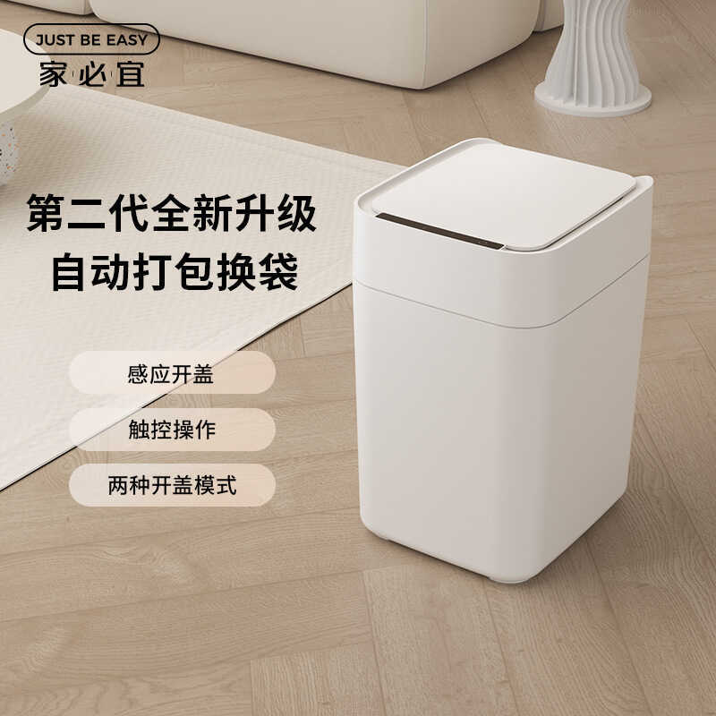 Casa Must-Have saco de mudança de embalagem automática tipo indução capa aberta grande capacidade casa sala estar banhei