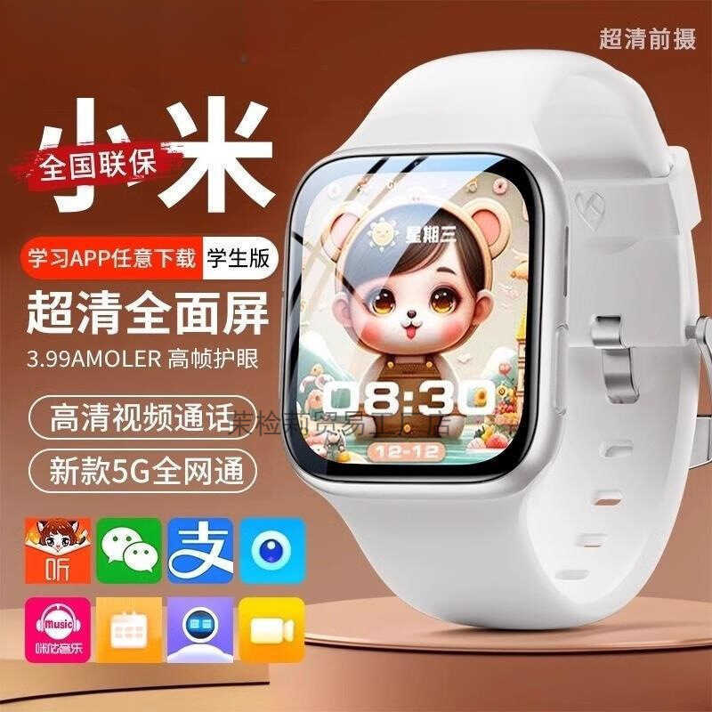 Telefone móvel aplicável relógio de telefone crianças estudantes do ensino fundamental estudantes do ensino médio juvent