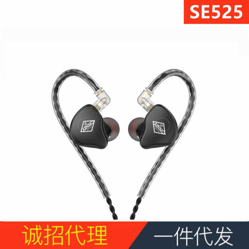 AINMC SE525 fone de ouvido intra-auricular telefone móvel monitoramento de computador rede K-Song gravação monitoramento