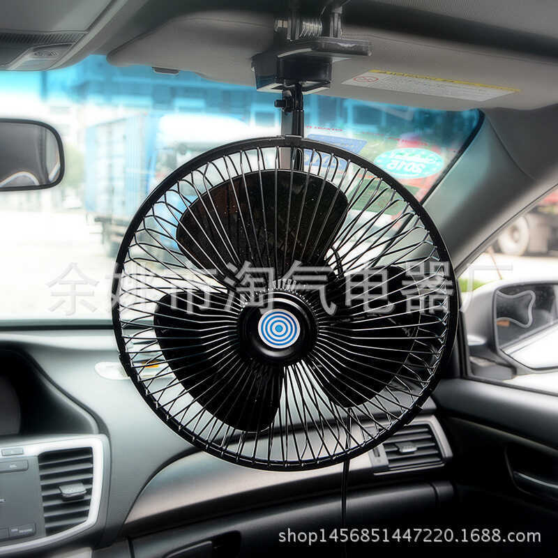 Ventilador de carro 33cm 12V/24v Semi-selado cabeça de agitação de carro totalmente selada cabeça de agitação de velocid