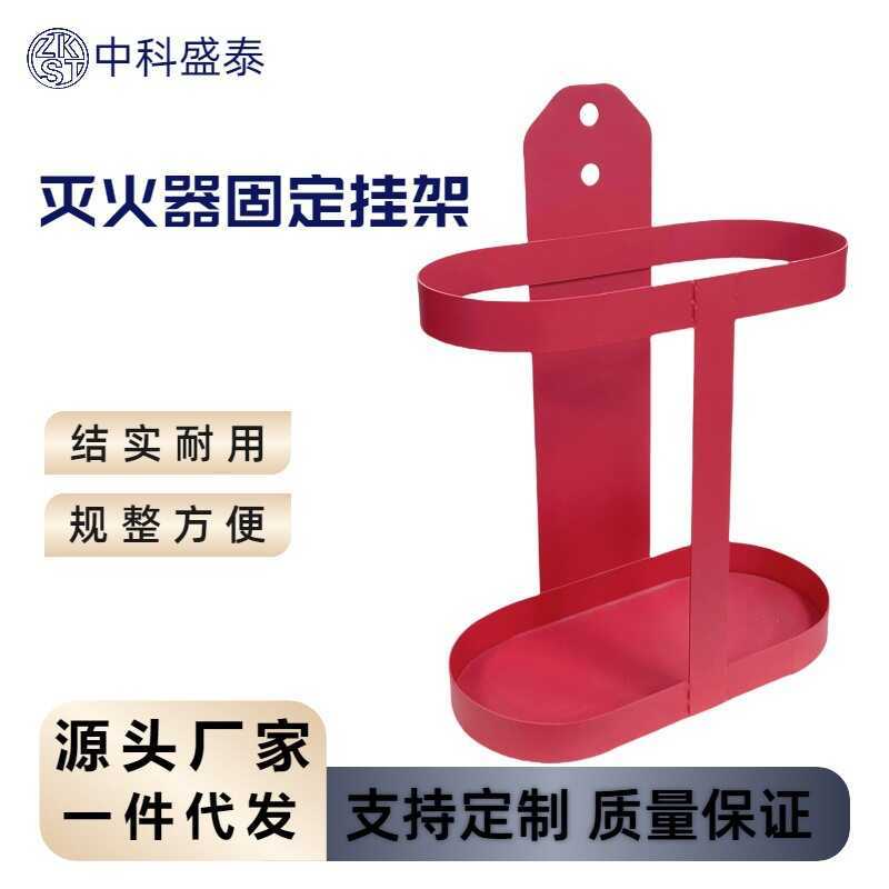 Cabide portátil para extintor de incêndio, 4kg, 2 ferro suspenso, equipamento de fogo montado na parede, cabide de supor
