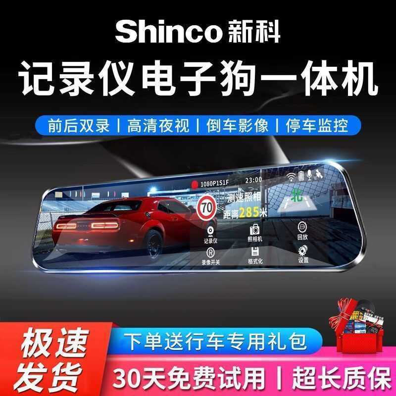 Gravador de condução lente dupla HD visão noturna estacionamento vídeo invertendo vídeo eletrônico medição de velocidade