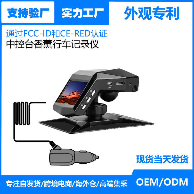 2025 Console central gravador de condução sem fiação instalação Ultra-alta definição visão noturna infravermelha 1080 ar