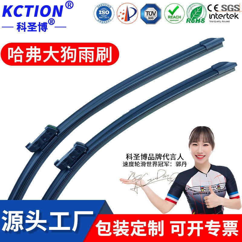 Venda direta da fábrica limpador silencioso desossado lâmina de limpador multifuncional Universal adequada para limpador