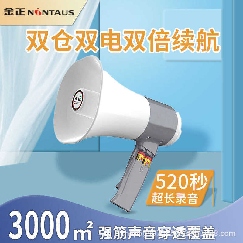 Jinzheng Duplo Armazém Gravação Venda Alto-falante Recarregável Tenda Megafone Super Alto Volume Alto-falante Portátil — R$ 510,00 em Shopee