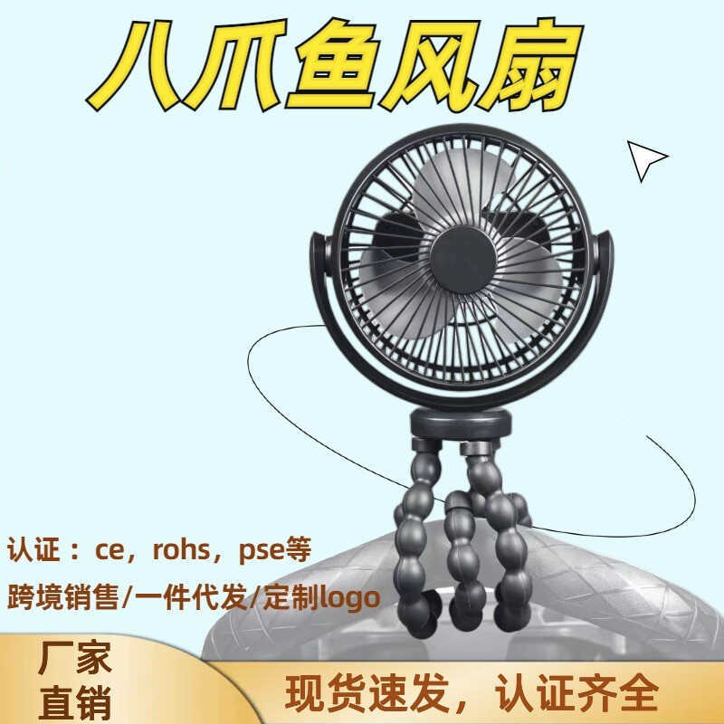 Polvo ventilador portátil usb ventilador carrinho de bebê ventilador Desktop recarregável Mini ventilador